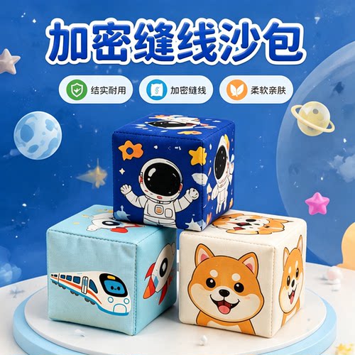 儿童丢沙包加厚手工卡通图案沙包