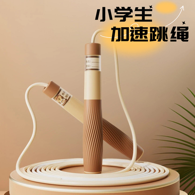 竞速跳绳儿童小学生专用双轴承中考考试提速专业绳子不打结体育