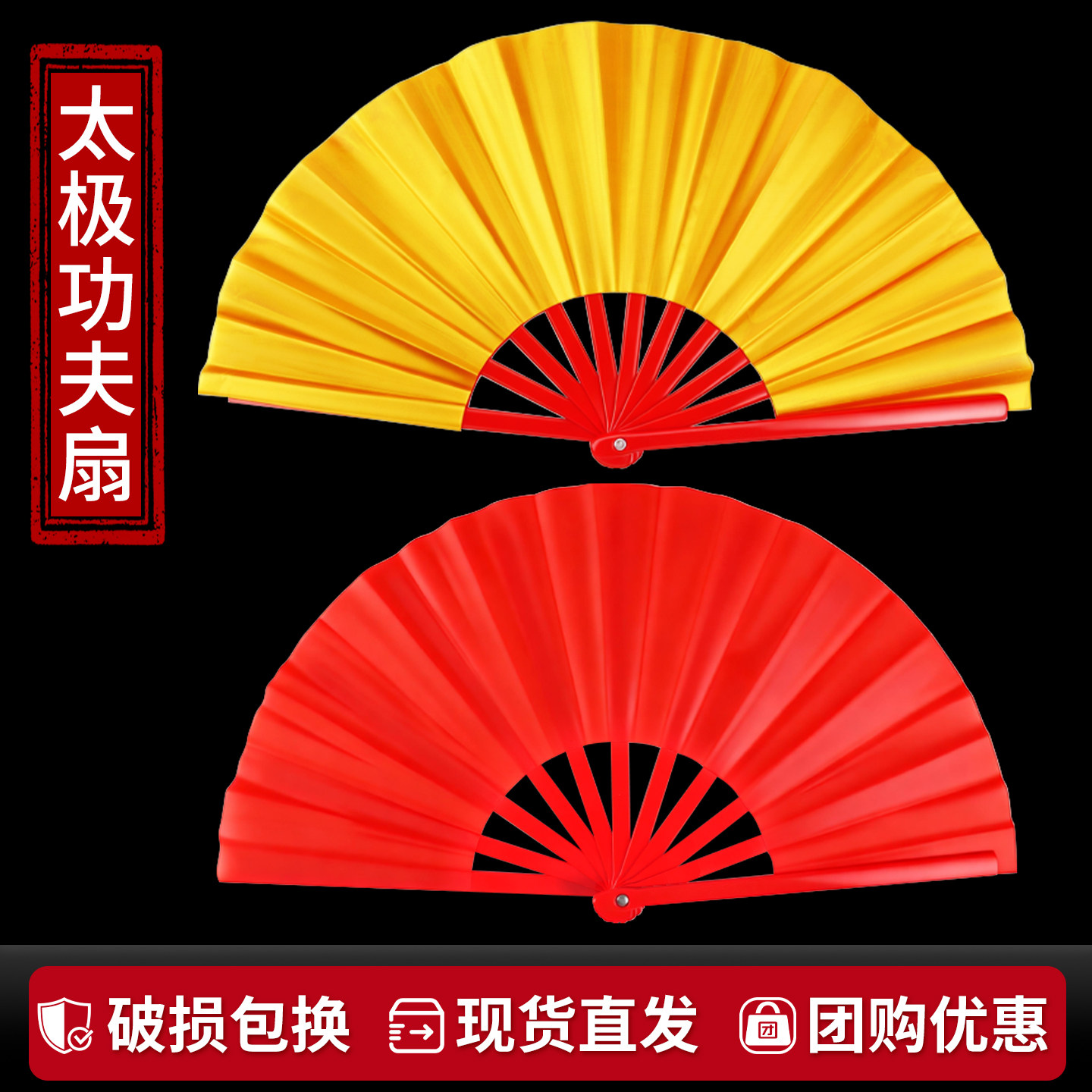 太极扇功夫扇响扇红色双面武术表演扇中国红学生儿童舞蹈跳舞扇子