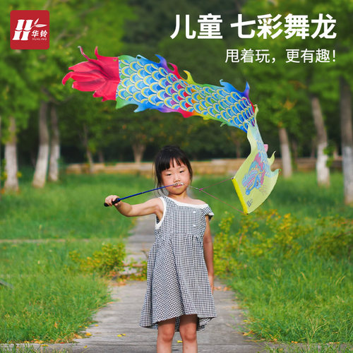 舞龙彩带健身甩甩龙儿童新款龙头舞龙表演道具广场舞健身甩龙彩带