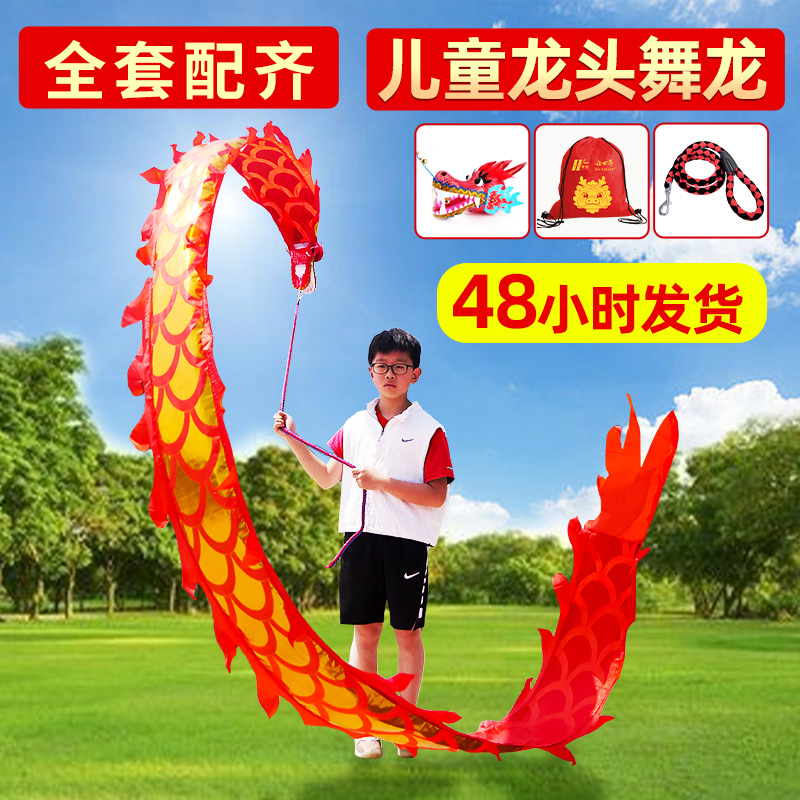 舞龙健身广场舞儿童中老年