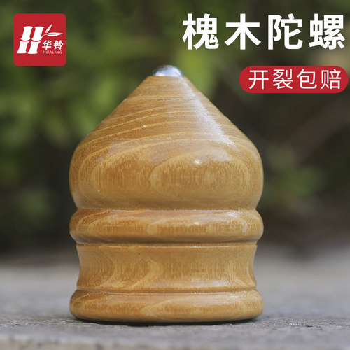 实木陀螺儿童抽陀螺玩具成人健身