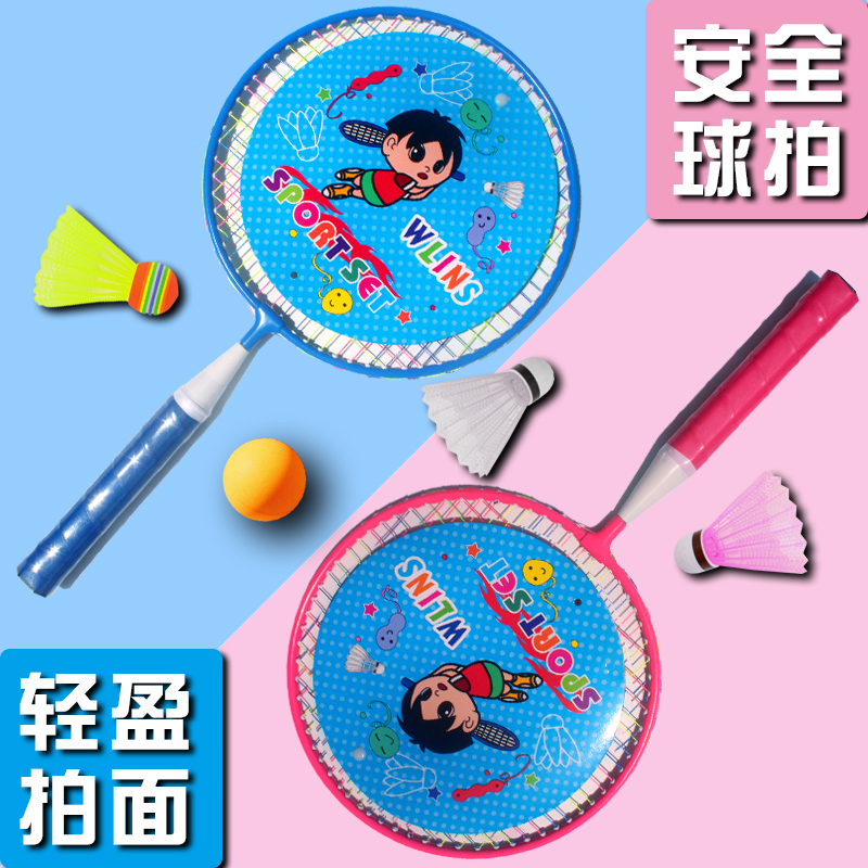 3-孩宝宝户外运动羽毛球拍