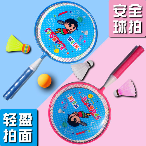 3-10小孩宝宝户外运动羽毛球拍