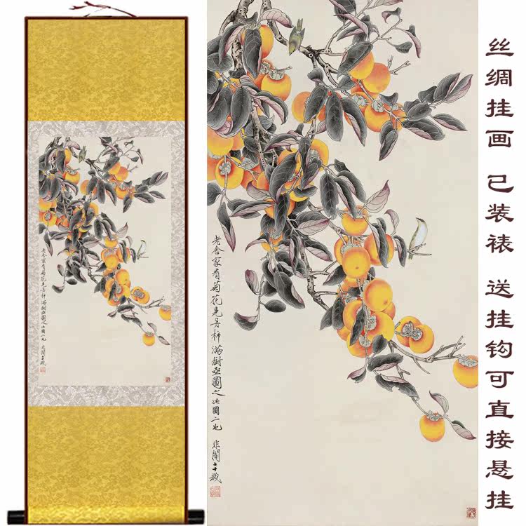丝绸卷轴装饰画 非问事事如意柿子 客厅丝绸画定制花鸟丝绸挂画|msdalam kategori Aksesori rumah, lukisan hiasan, lukisan hiasan moden - dari Buy2taobao.com untuk memberikan perkhidmatan ejen Taobao profesional membeli