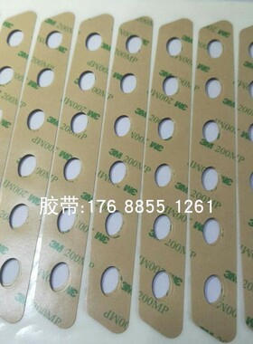 耐高温3m双面胶透明高粘胶 3M200MP系列胶带  双面胶定做不留残胶
