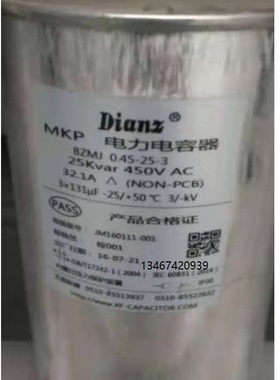 DIANZ MKP电力电容器 MKPA MKPS 0.48-10/20/15/25/40/30-3