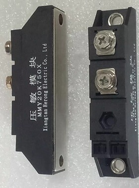 MMY20K-750X 压敏 电阻 模块，MMY-20K 750X MMY20K460X