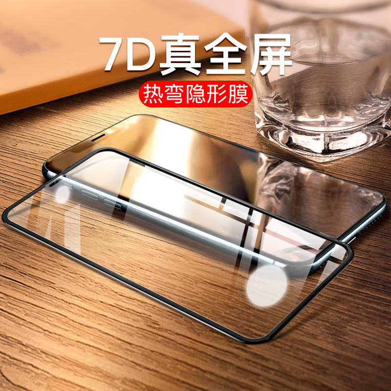 iphone6¸Ö»¯Ä¤Æ»¹û7plusÊÖ»úÈ«ÆÁ¸²¸ÇÈ«°ü±ß8pÀ¶¹â7p·Àˤmo°Ë¸ßÇå·À±¬6DË®ÄýÁùÆß¸Ö»¯ÆÁÄ»±£»¤²£Á§Èí±ßÌùĤ6p