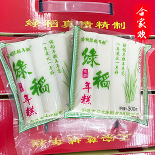 宁波慈城绿稻年糕真空装 300g多规格新米辣炒白水磨年糕条特产 散装