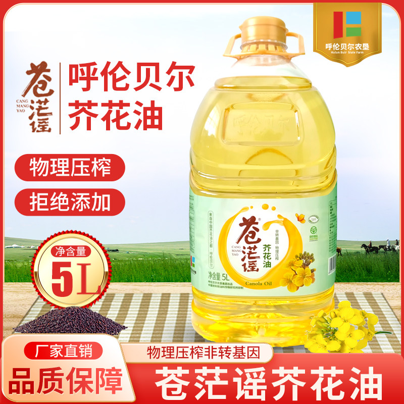 苍茫谣芥花油非转基因食用油压榨桶装5升纯正家用 双低芥酸菜籽油使用感如何?