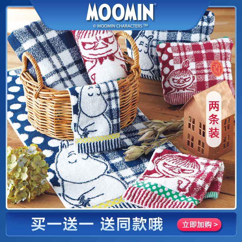 2条Moomin/姆明纯棉洗脸巾A类标