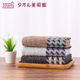吸水不易掉毛 成人高档面巾纯棉毛巾家用浴巾 夕才儿美术馆 一广