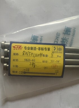 精密SKD61顶针（挂台13*4）D8*L150mm公差-0.01/-0.02mm耐磨耐热