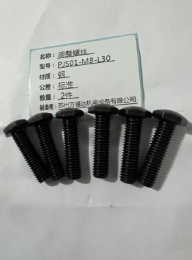 精品替代米思米怡合达标准限位螺栓PJS01-M8-L30头部R型调整螺钉