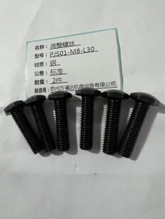 精品替代米思米怡合达标准限位螺栓PJS01-M8-L30头部R型调整螺钉