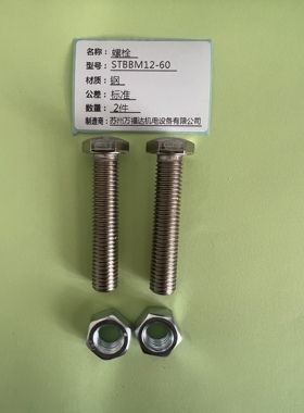 精品替代米思米标准定位螺栓STBBM12-60螺纹型头部R型不锈钢限位