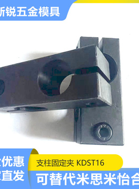 十字承接光轴支柱固定夹KDST KDSTK6/8/10/12/15/16/20/25/30/35