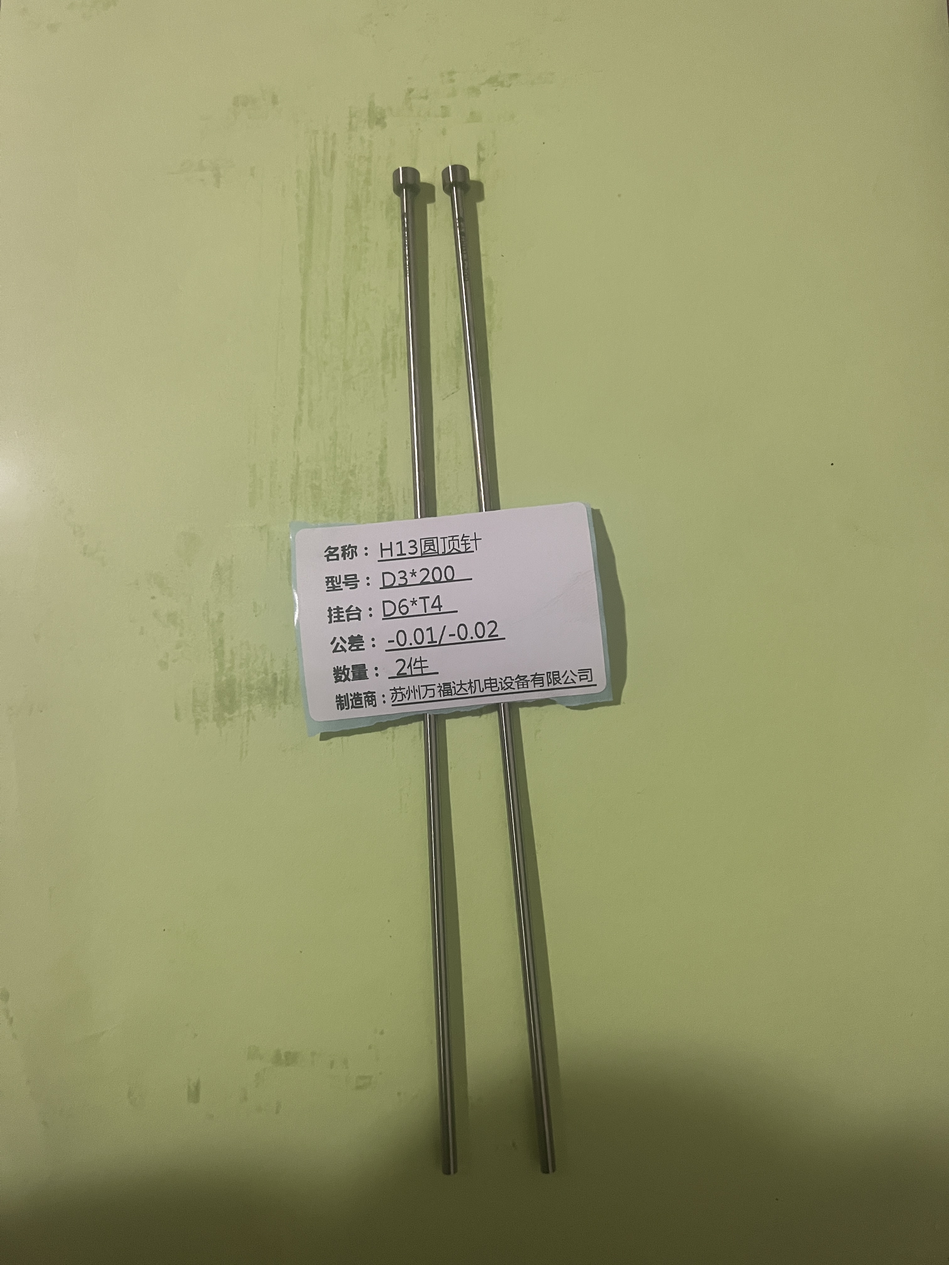 精密模山甲H13模具顶针D3*200推杆全硬耐热氮化公差-0.01/-0.02