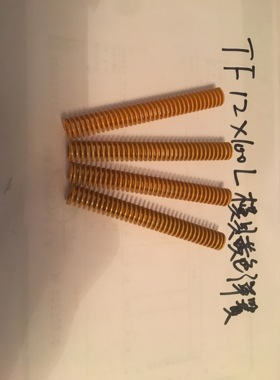 精品模具弹簧TF/SWF12*100L黄色日标高强度扁矩形压簧外径12长100
