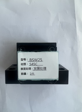 精密滚珠丝杆支撑座BSW25丝杠固定座端防腐耐磨碳钢淬火发黑加硬