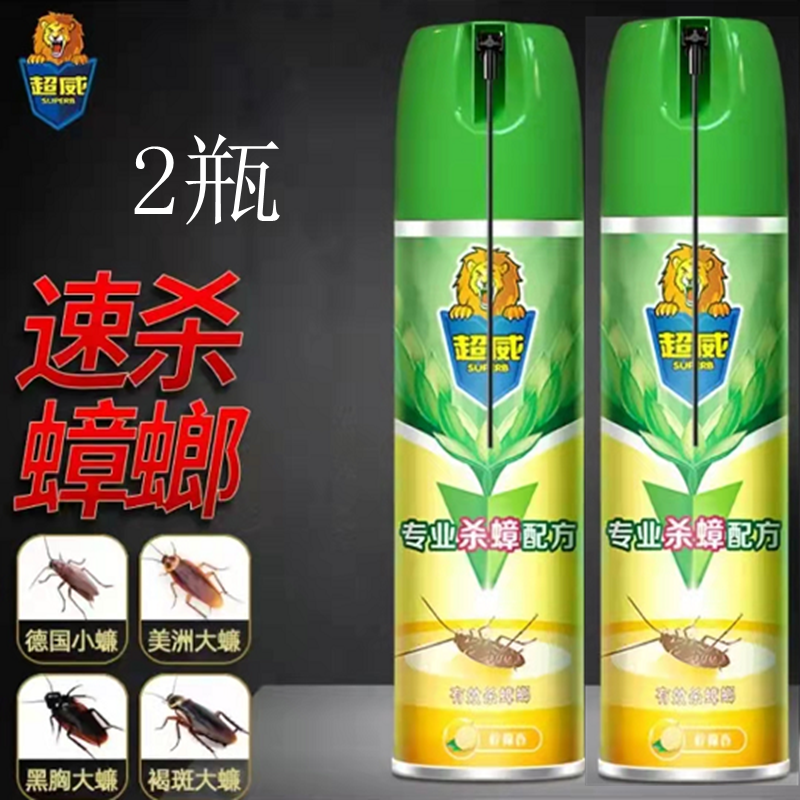 超威杀蚊子气雾剂500ml玫瑰柠檬香喷罐除蟑螂驱蚊防虫杀苍蝇 2瓶