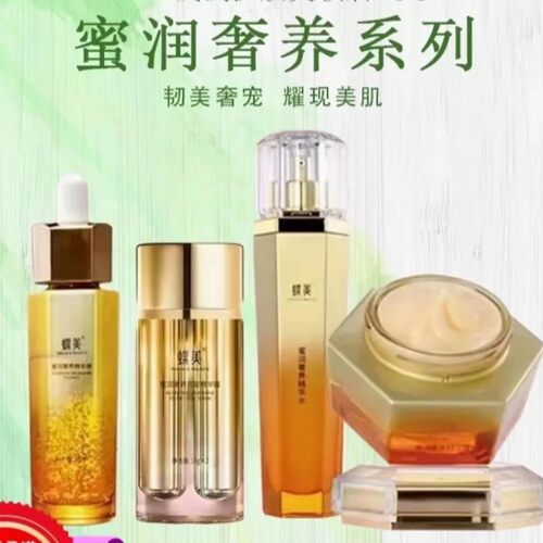 蜜润套装蝶美修复抗初老面部护理