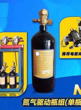 有管网气体灭火驱动气体瓶组氮气启动瓶组4L6L8L12L