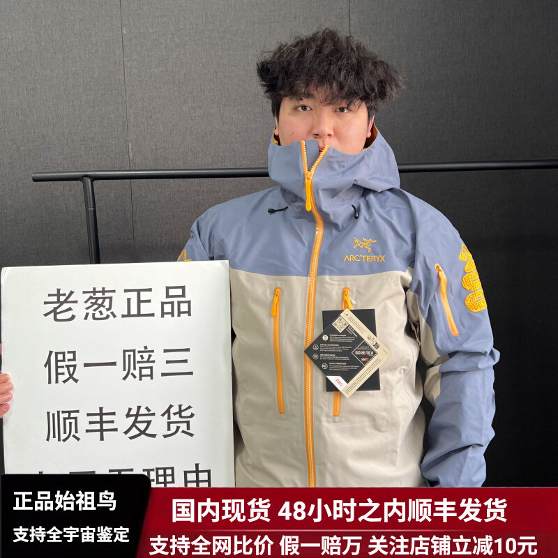 Arctery始祖鸟AlphaSv硬壳冲锋衣图片