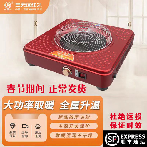 节能省电电烤火盆暖风机取暖器