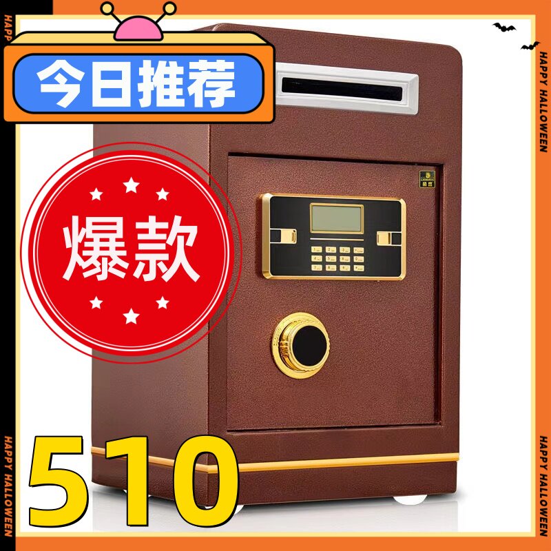 甬盛投币式保险柜超市商场收银专用全钢防盗指纹密码60/70保险箱