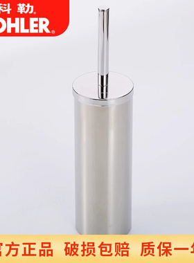 科勒卫浴配件不锈钢马桶刷齐悦落地款坐便器刷子K-72901T-S
