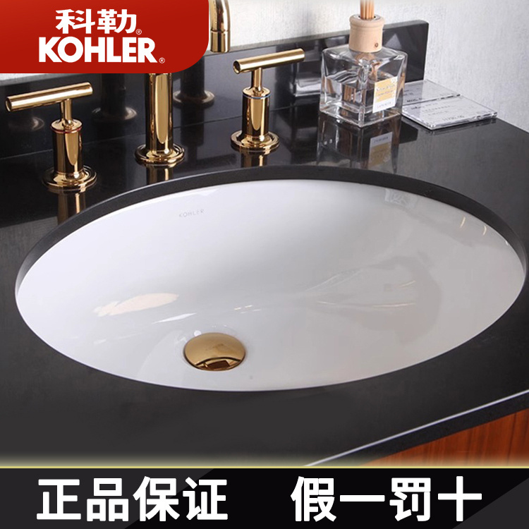 科勒台盆椭圆形卫生间浴室台下盆洗脸盆嵌入式浴室柜盆2210T/2211