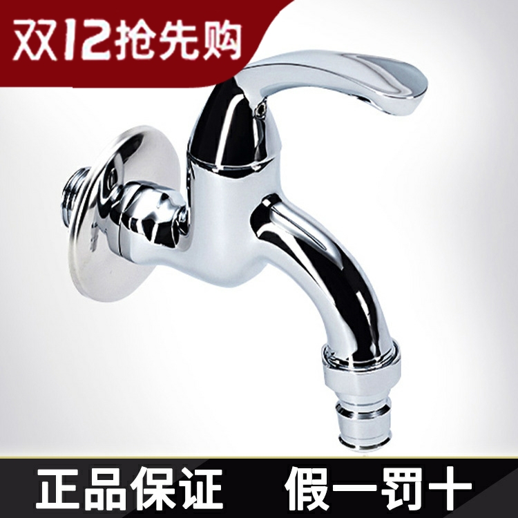 科勒拖把槽洗衣机水龙头