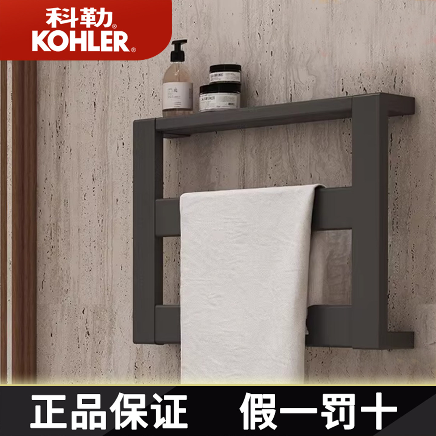 科勒齐悦电热毛巾架壁挂式浴室发热浴巾架加热烘干置物架K-33862T,家装主材,智能毛巾架/浴巾架,淘宝优惠券,粉丝福利购,淘宝优惠卷