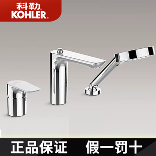 科勒浴缸花洒龙头缸边龙头卫生间冷热水淋浴花洒三孔龙头72292T