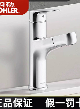 科勒珂灵梳洗脸盆龙头梳洗脸盆冷热水面盆台盆龙头K-30098T-4-CP