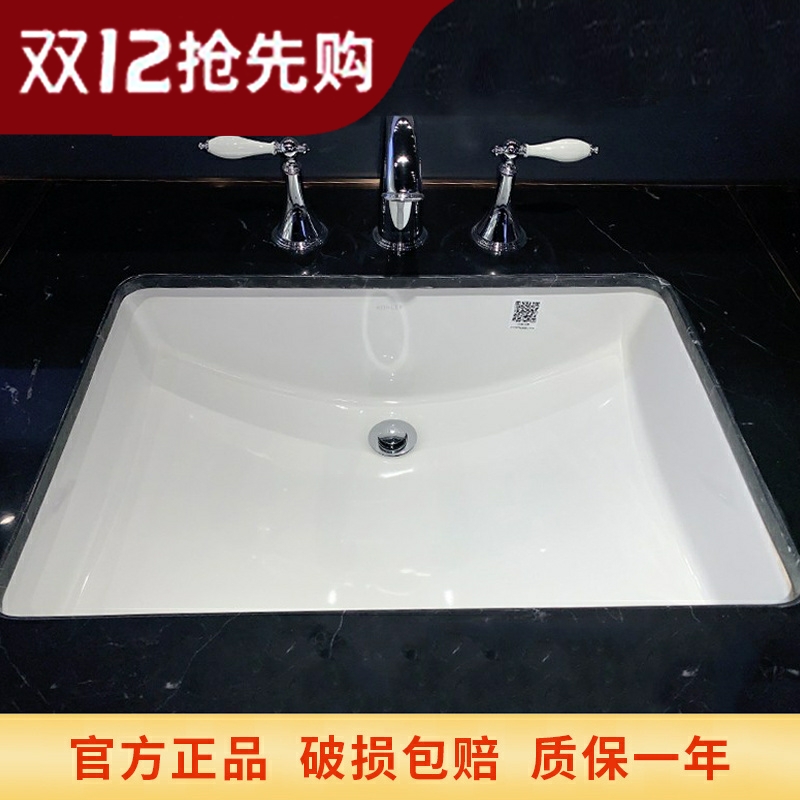 科勒台下盆嵌入式陶瓷方盆