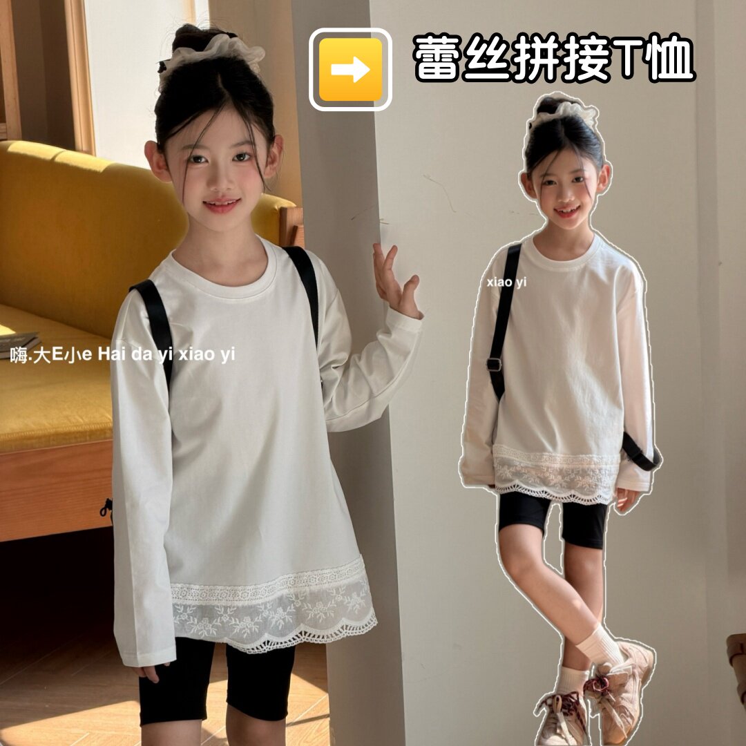 嗨大E小e童装2026春秋女童韩版休闲百搭白色花边拼接长袖T恤5658图片