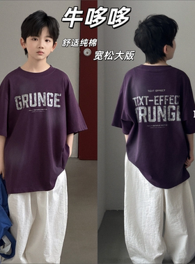 牛哆哆童装2026夏新款男童女童重磅纯棉短袖T恤宽松大版半袖39383