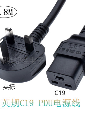 英规插头转C19母头电源线1.8米 1.5平方英标公头转品字母头EJ-88
