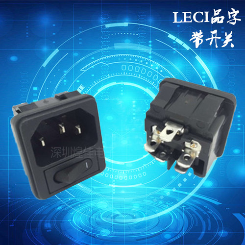 leci全铜环保认证带开关插座
