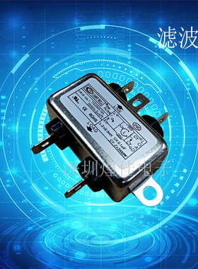 台湾进口CANNY WELL 电源滤波器 CW1B-10A-T单相交流110-250V