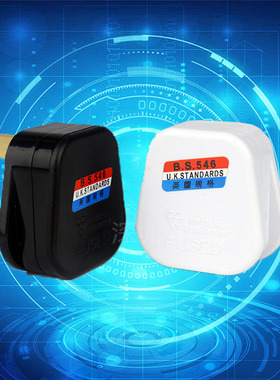 白色标准13A 英式电源插座纯铜 英标BS插头带保险香港接线头 323N