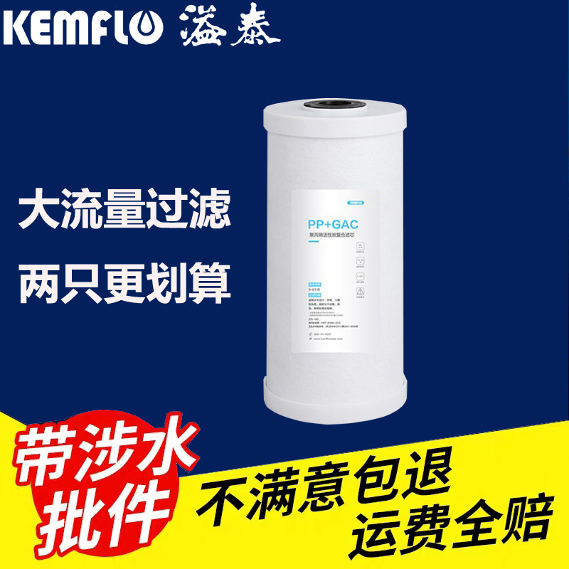 溢泰大白瓶前置过滤芯