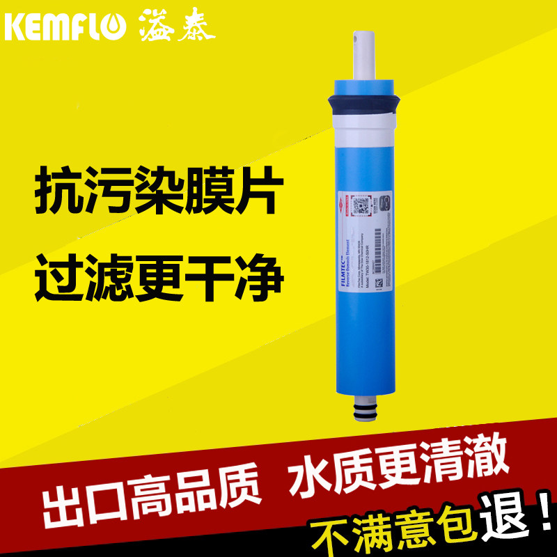 反渗透膜陶氏家用净水器直饮滤芯