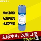 溢泰康富乐净水机前置树脂滤芯软化除垢10寸家用软水机水垢过滤器