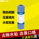溢泰康富乐净水机前置树脂滤芯软化除垢10寸家用软水机水垢过滤器