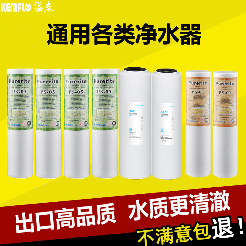 溢泰康富乐三级全年滤芯套装
