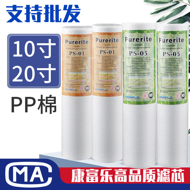 净水器滤芯溢泰净水器反渗透10寸